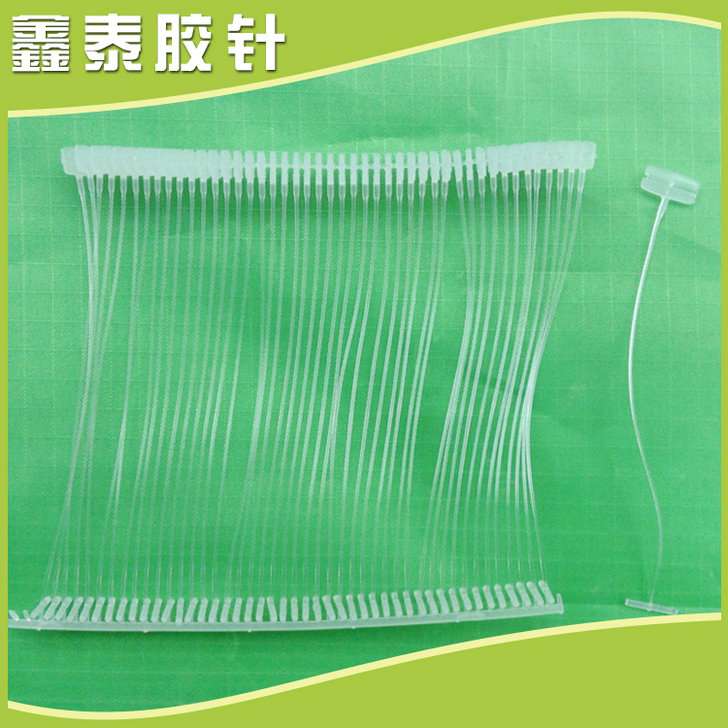 工字膠針